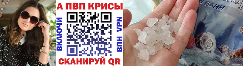 Купить закладки  Суровикино  А ПВП СК 