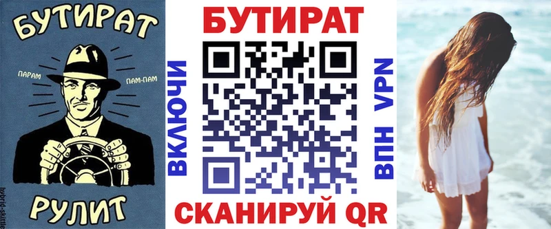 БУТИРАТ бутандиол  Купить  Суровикино 