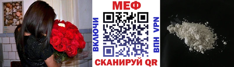 МЕФ мяу мяу  Купить  Суровикино 