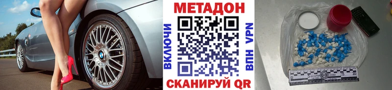Купить где  Суровикино  МЕТАДОН VHQ 